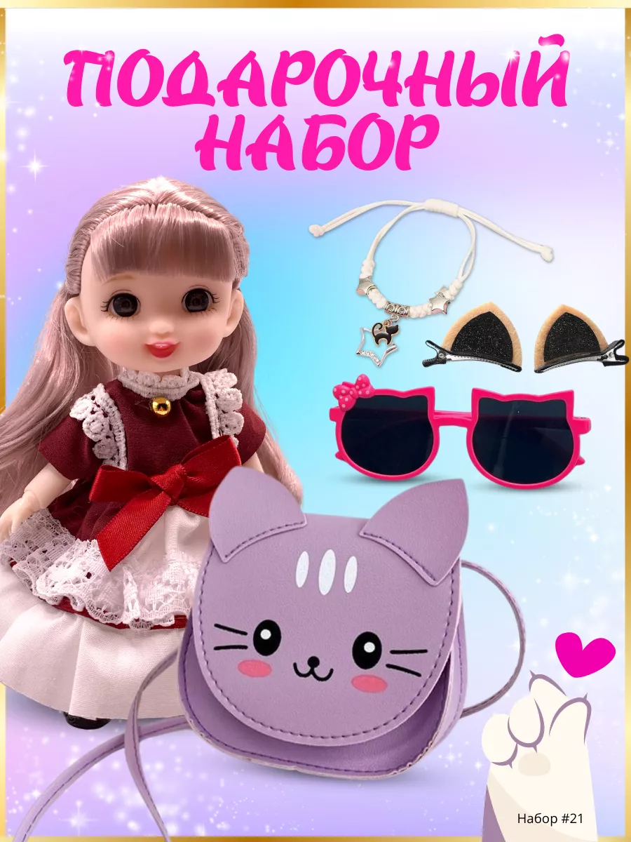 Кукла для девочки шарнирная набор Ладик Toys 245767694 купить за 714 ₽ в интернет-магазине Wildberries