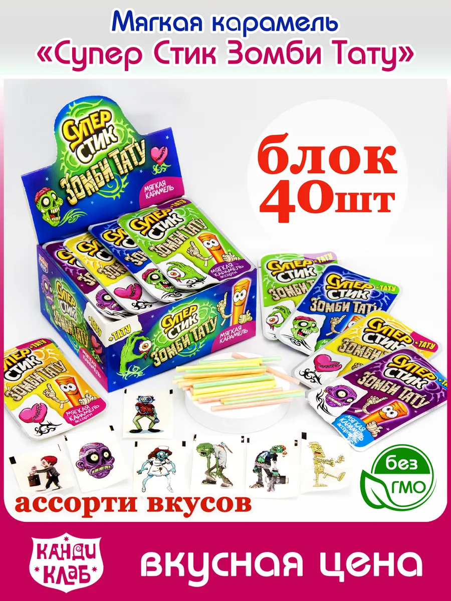 Мягкая Карамель Супер Стик...
