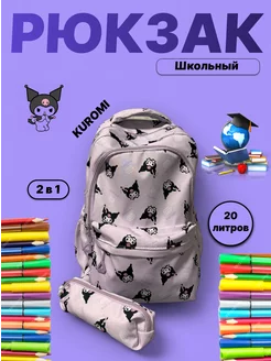 Школьные Рюкзаки с Kuromi, Hello Kitty