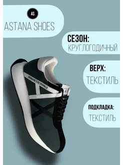 Armani Exchange кроссовки Astana Shoes 4 245769736 купить за 7 168 ₽ в интернет-магазине Wildberries