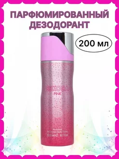 Дезодорант женский парфюмированный Eskoda pink