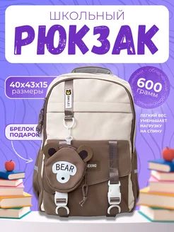 Рюкзак школьный для подростка портфель