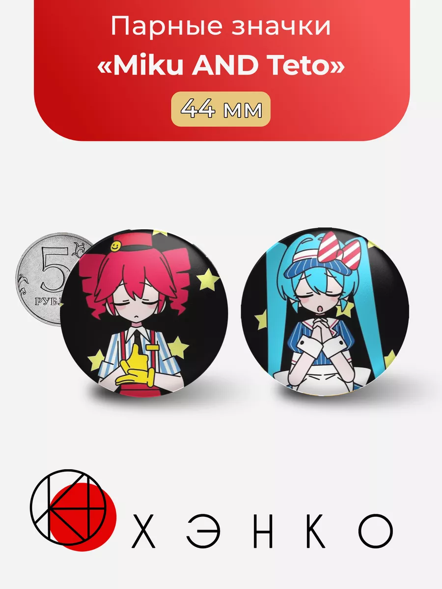 Miku AND Teto Вокалойды