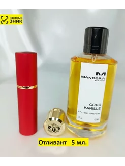 Парфюмерная вода Coco Vanille 5 ml, духи Коко Ваниль