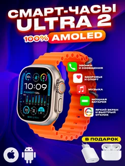 Смарт-часы Smart Watch Series 9 Ultra