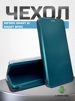 Чехол книжка на телефон Infinix Smart 8 Smart 8 Pro