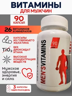 Мужские витамины Men's vitamins капсулы 815 мг