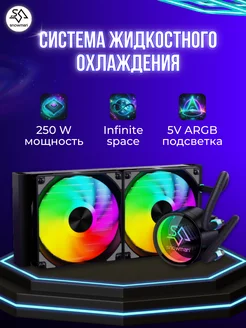 TM240 Black aRGB СВО для процессора 250Вт Snowman 245775658 купить за 4 531 ₽ в интернет-магазине Wildberries