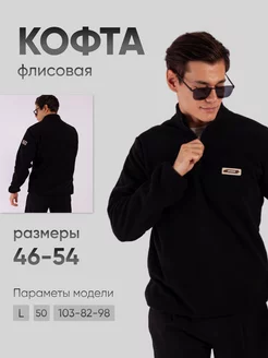 Кофта полузамок флисовая повседневная TASMA 245776033 купить за 1 401 ₽ в интернет-магазине Wildberries