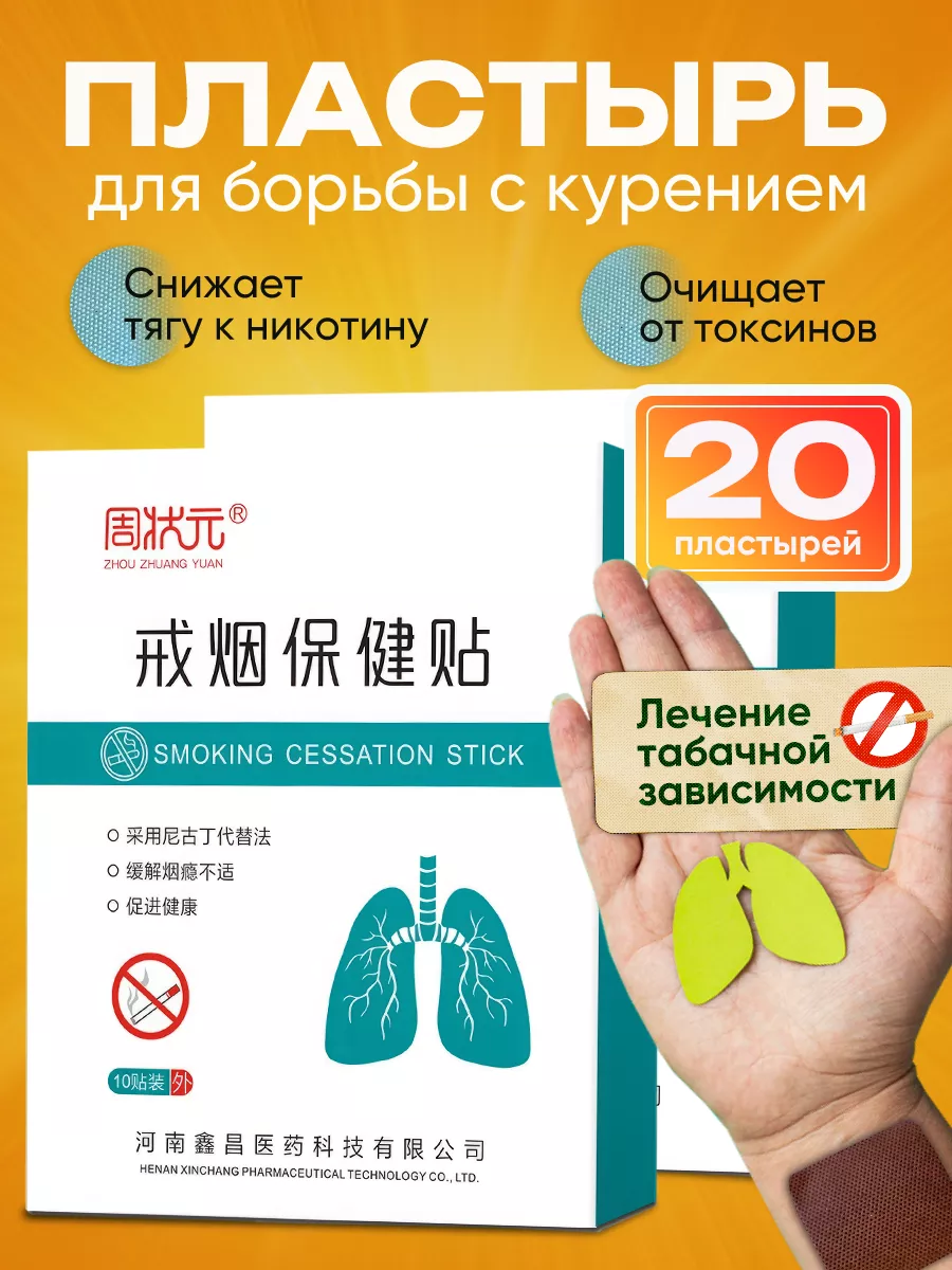 Пластырь от...