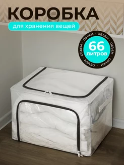 Короб для вещей 66 л KORPA 245776206 купить за 1 088 ₽ в интернет-магазине Wildberries