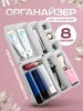 Органайзер для косметики пластиковый настольный 8 секций FankyManky 245776353 купить за 309 ₽ в интернет‑магазине Wildberries