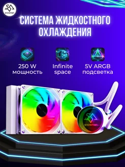 TM240 White aRGB СВО для процессора 250Вт Snowman 245776677 купить за 4 531 ₽ в интернет-магазине Wildberries