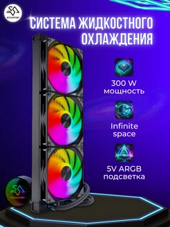 TM360 Black aRGB СВО для процессора 300Вт Snowman 245776998 купить за 5 304 ₽ в интернет-магазине Wildberries