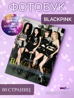 BLACKPINK kpop Альбом (Фотобук 80 страниц А4)