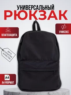 Рюкзак черный городской kAmi.bags 245778313 купить за 629 ₽ в интернет-магазине Wildberries