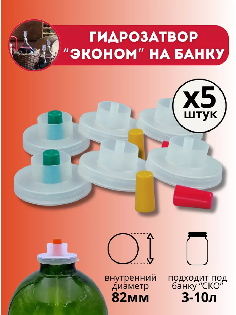 Крышка винная с...