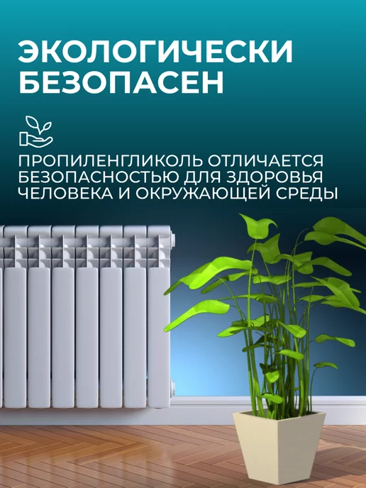 ТЕПЛЫЙ ДОМ Теплоноситель Эко-30, 10 кг, 20 кг, фото 4