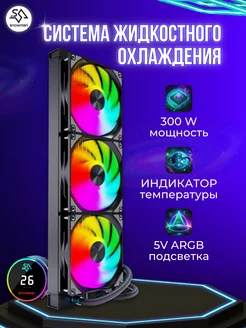 TL360 Black aRGB СВО для процессора 300Вт Snowman 245778990 купить за 6 240 ₽ в интернет-магазине Wildberries