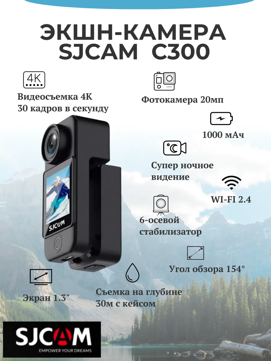 XPX Экшн-камера C300 Pocket Edition c 1 аккумулятором 1000 mAh