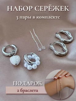 Серьги набор бижутерия 3 пары ???????? 245782176 купить за 565 ₽ в интернет-магазине Wildberries