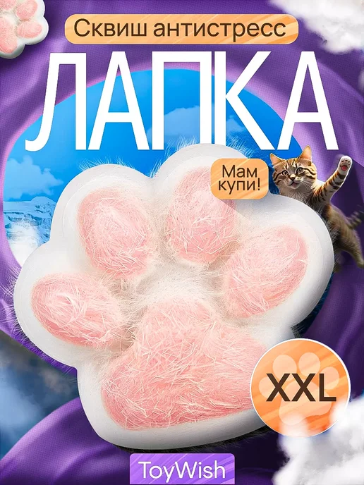 Тапа лапка