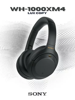 Беспроводные наушники SONY WH-1000XM4 черный IR&EL 245784409 купить за 1 994 ₽ в интернет-магазине Wildberries