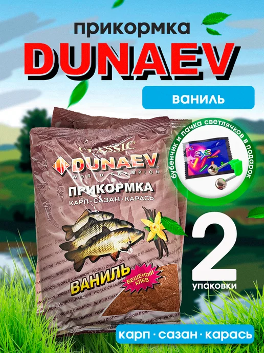 Dunaev Прикормка рыболовная Ваниль2 упаковки, вариант