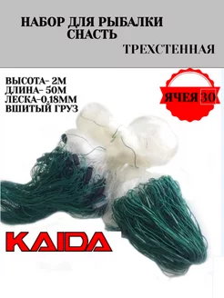 Леска Kaida T2 nixao 245793833 купить за 810 ₽ в интернет-магазине Wildberries