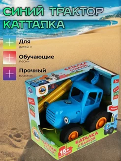 Синий трактор каталка