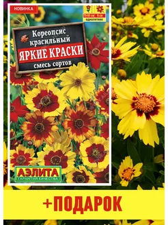 Кореопсис семена цветов для сада Яркие краски 1 шт Агрофирма Аэлита 245797051 купить за 145 ₽ в интернет-магазине Wildberries