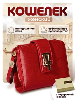 Кошелек маленький из натуральной кожи портмоне Goryaev 245798321 купить за 1 369 ₽ в интернет-магазине Wildberries