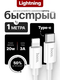 Кабель lightning type-c 20W 3A