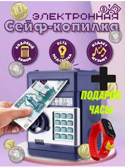 Копилка сейф для денег детская 245800505 купить за 656 ₽ в интернет-магазине Wildberries