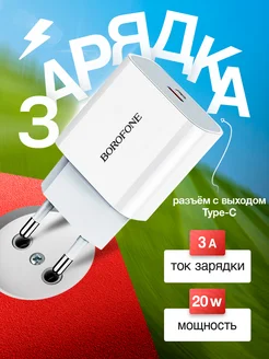 Быстрая зарядка type-C для телефона iPhone и Android