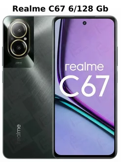 C67 6/128 ГБ, Чёрный камень realme 245802834 купить за 13 223 ₽ в интернет-магазине Wildberries