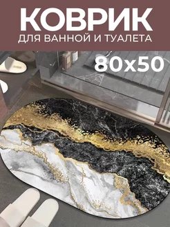 Коврик влаговпитывающий диатомитовый 50*80 наппа