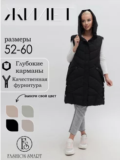 Жилетка безрукавка с капюшоном утеплённая FashionSmart 245802861 купить за 2 436 ₽ в интернет-магазине Wildberries