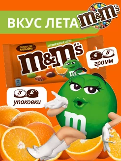 Драже шоколадное M&Ms Со Вкусом Апельсина 45гр 32шт M&M's