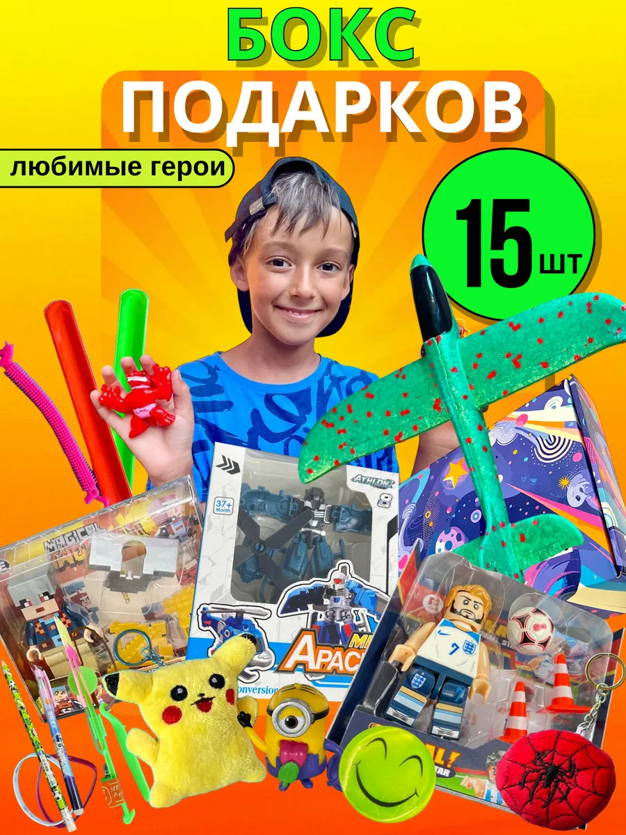 Подарок мальчику бокс...