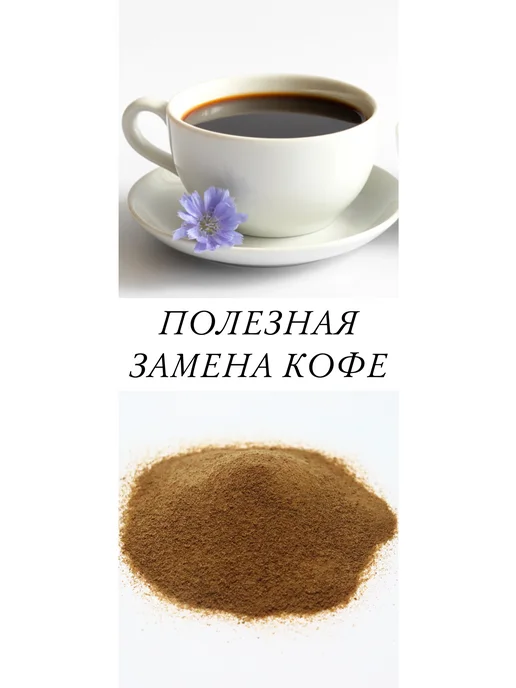 АЛЬТАИР КУРЗЕМЕ с цикорием, 3 шт. по 100 г, растворимый, 200 г, фото 4