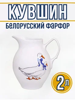 Кувшин керамический для воды 2 литра M.D 245812483 купить за 1 429 ₽ в интернет-магазине Wildberries