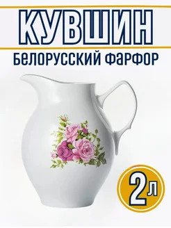 Кувшин керамический для воды 2 литра M.D 245812484 купить за 1 343 ₽ в интернет-магазине Wildberries