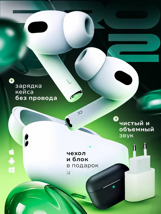 Orion Audio Наушники беспроводные AirPro 2 для iPhone Android