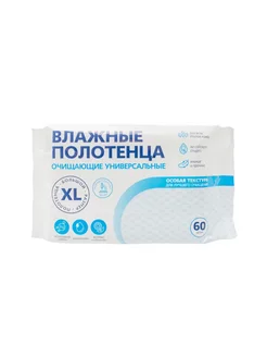 Влажные полотенца "Универсальные XL"