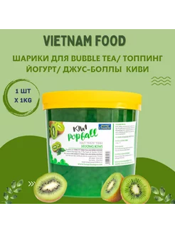 Джус боллы со вкусом Киви/ Тапиока для бабл ти 1кг Shop Bubble Tea 245823601 купить за 1 316 ₽ в интернет-магазине Wildberries