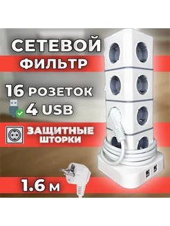 Сетевой фильтр башня на 16 розеток 4 usb YYC 245823776 купить за 1 799 ₽ в интернет-магазине Wildberries