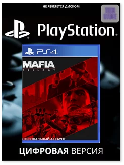 Игра Mafia Trilogy для 4 (PS4 PS5)