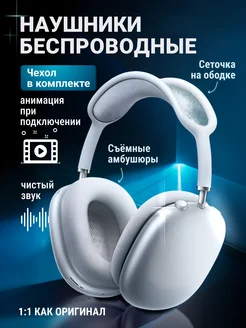 Наушники беспроводные большие с микрофоном и bluetooth HappyЛюкс 245824396 купить за 1 762 ₽ в интернет-магазине Wildberries