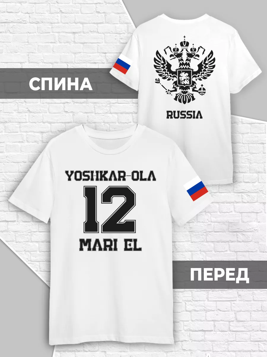 Футболка Йошкар-Ола Марий Эл 12 флаг Русский герб RUSSIA